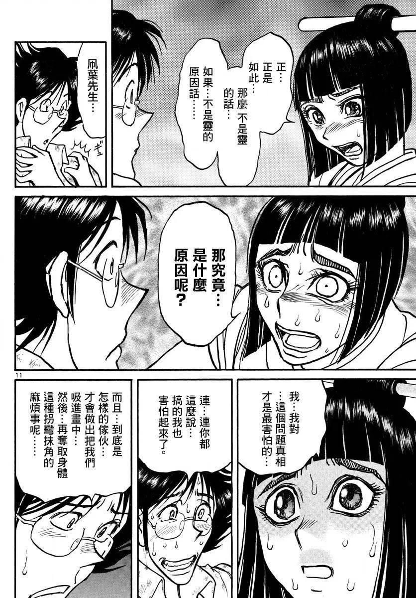 第26回9
