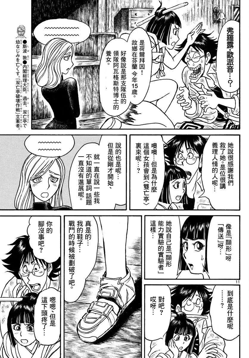 第28回9