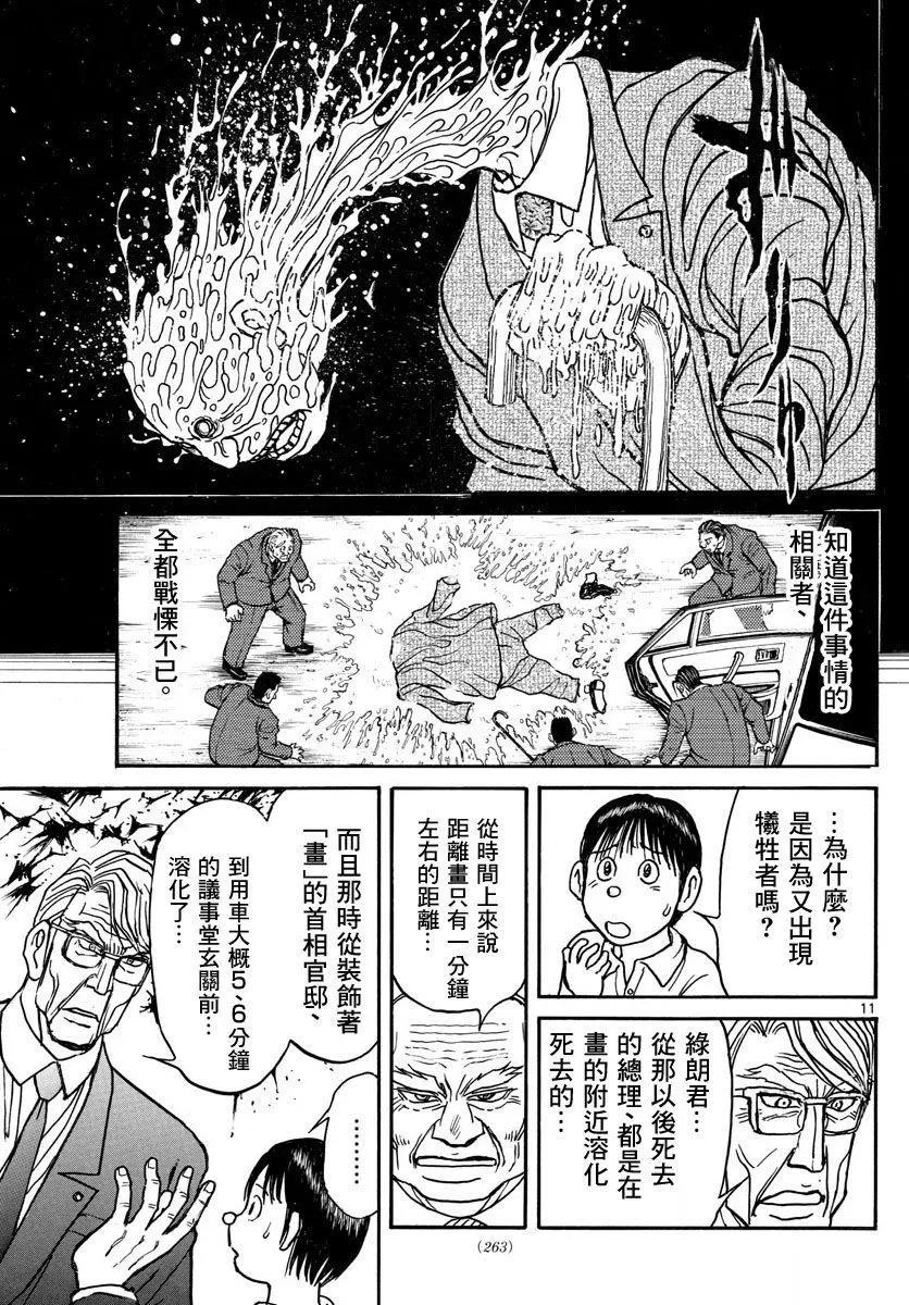 第29回10