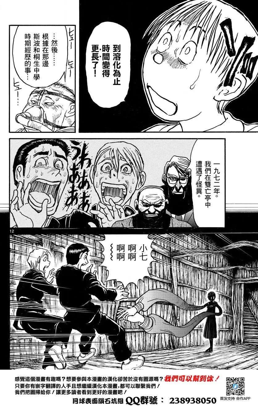 第29回11