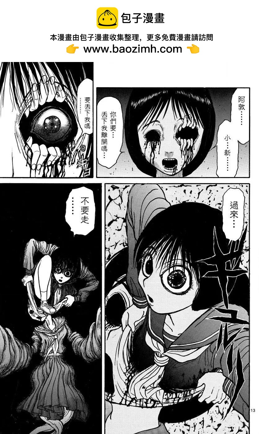 第29回12