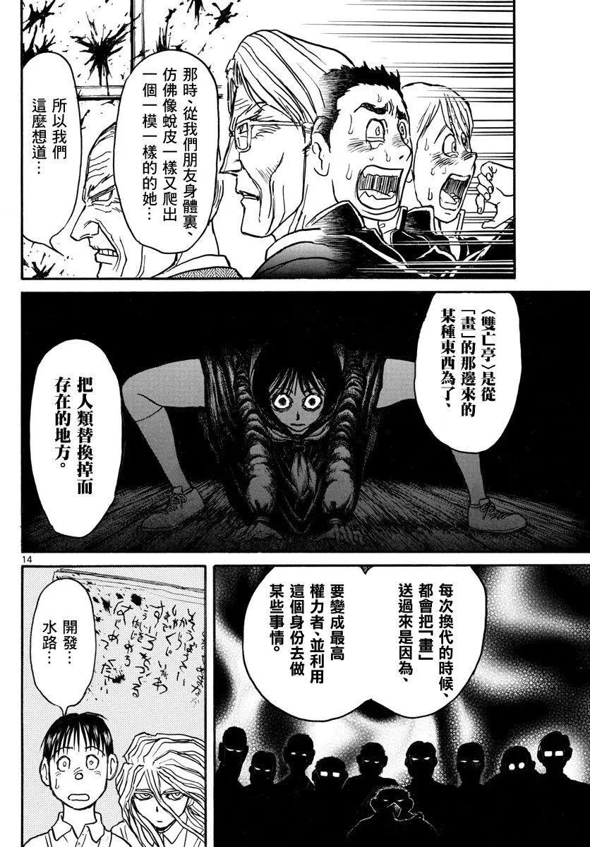 第29回13