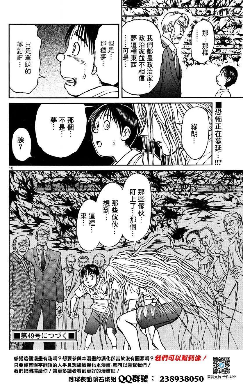 第29回16