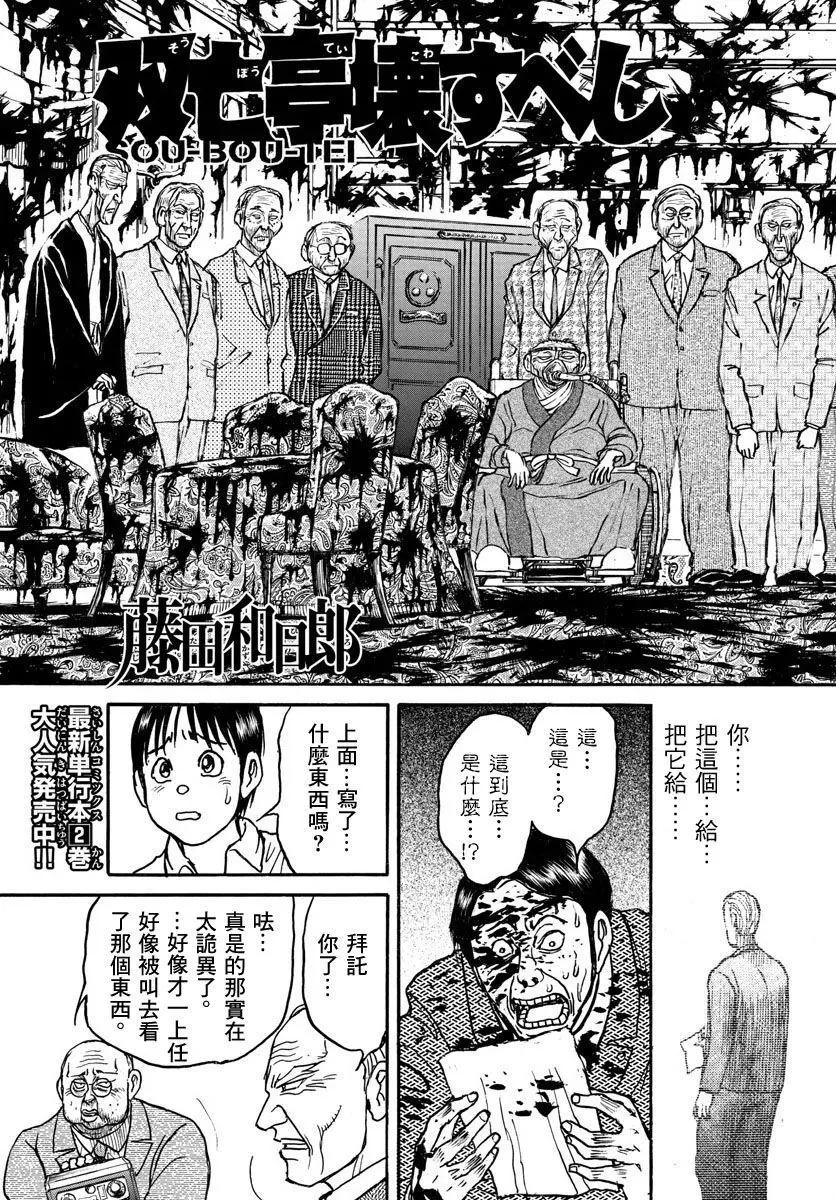 第29回2