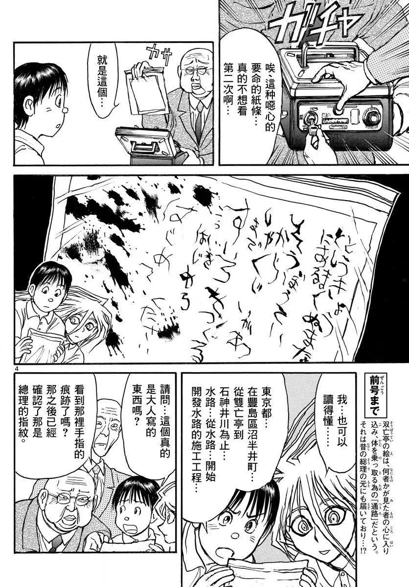 第29回3