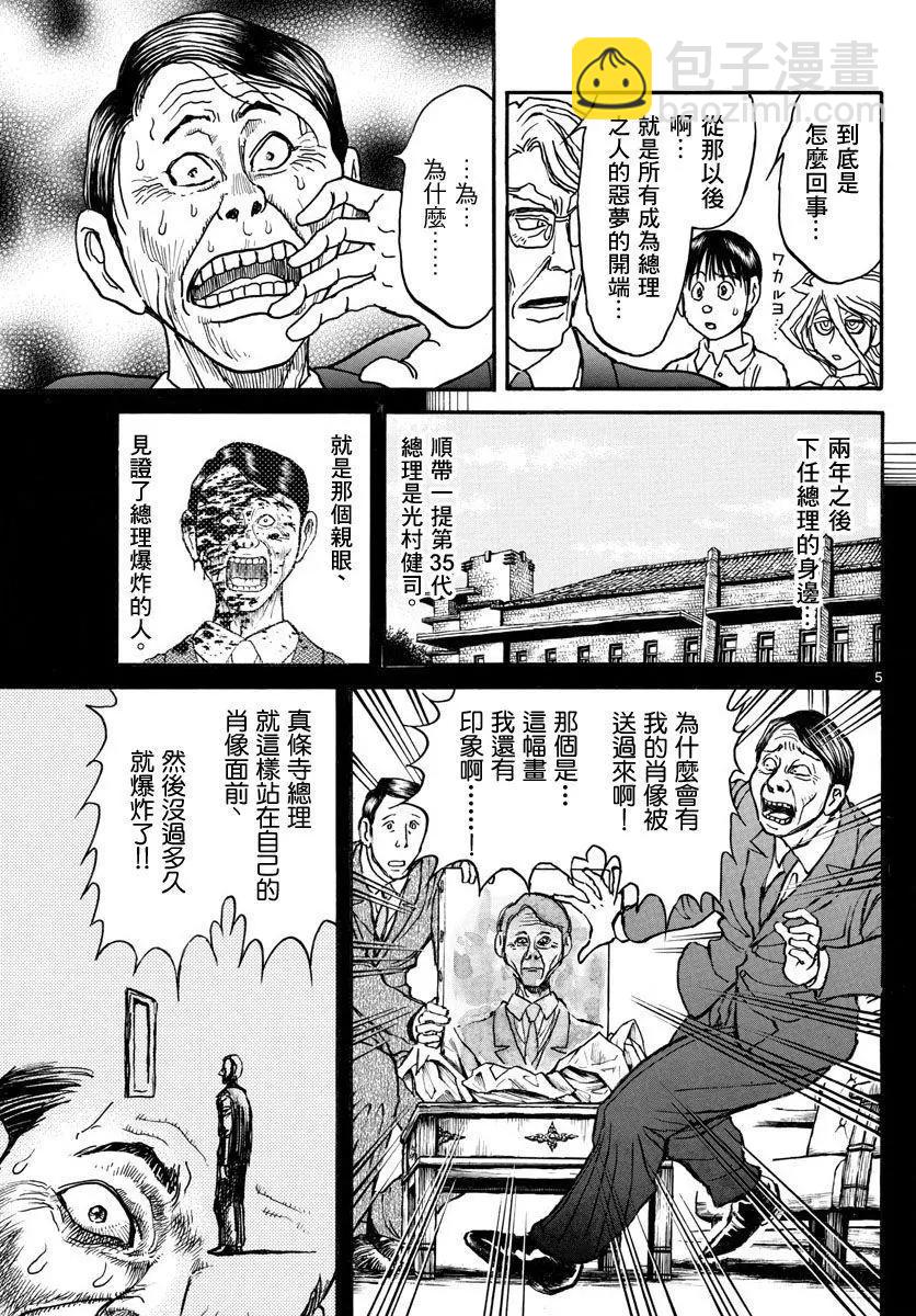 第29回4