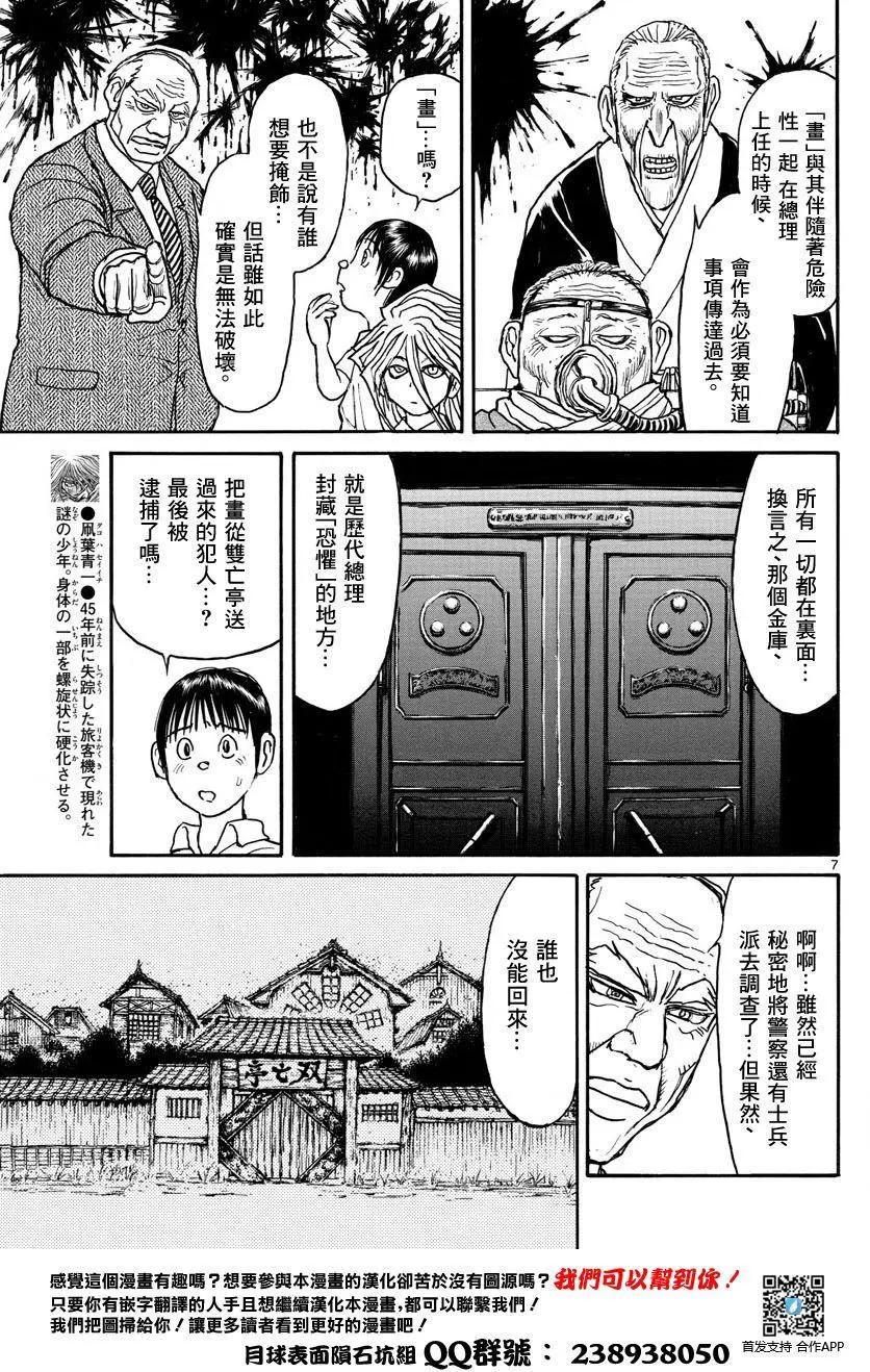第29回6