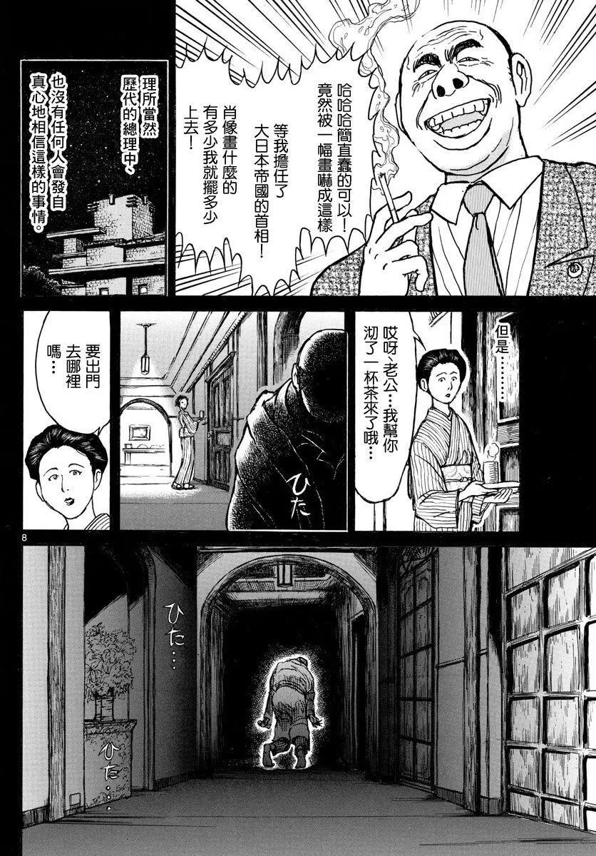 第29回7