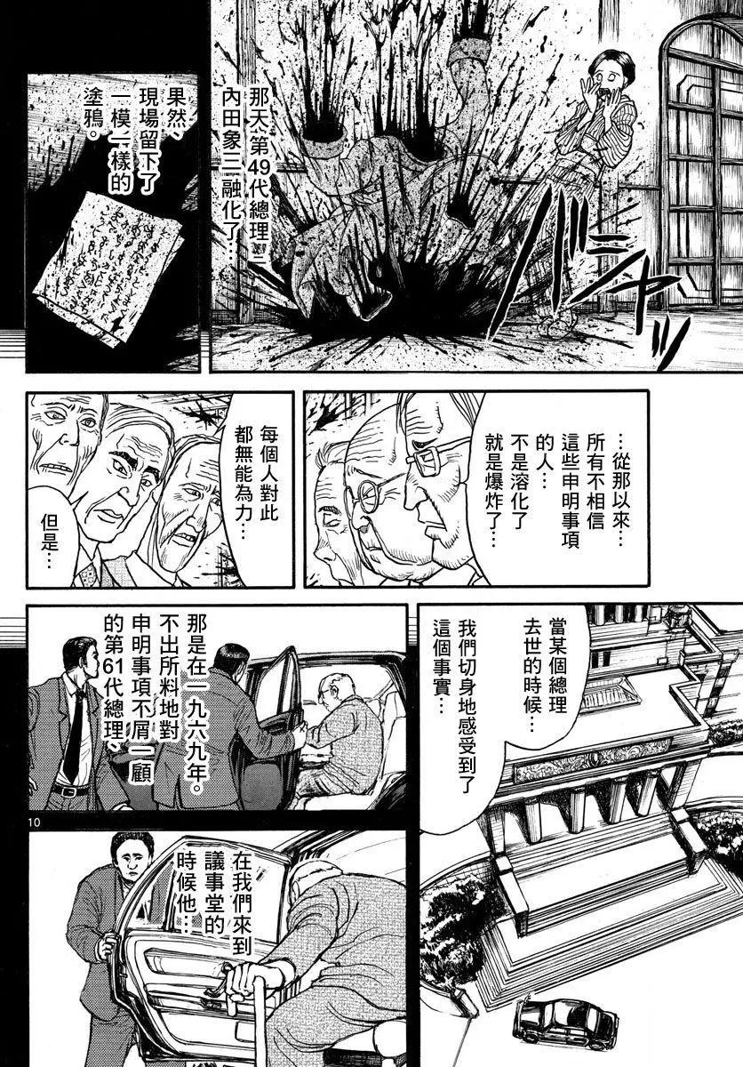 第29回9