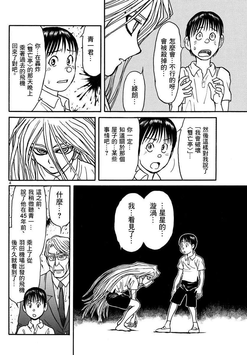 第30回3