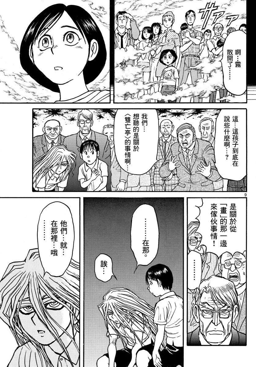 第30回7