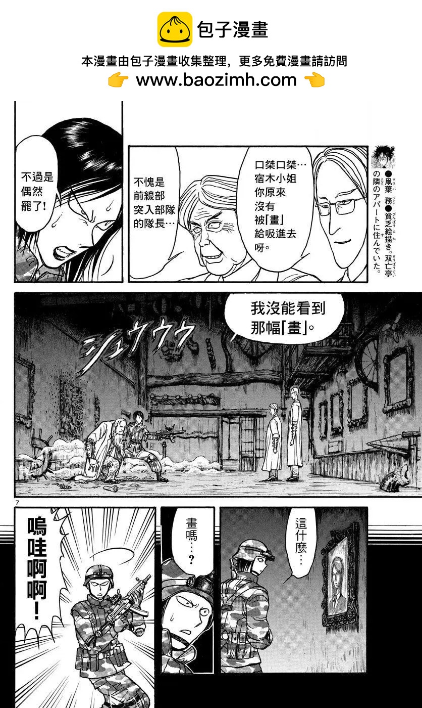 第31回6