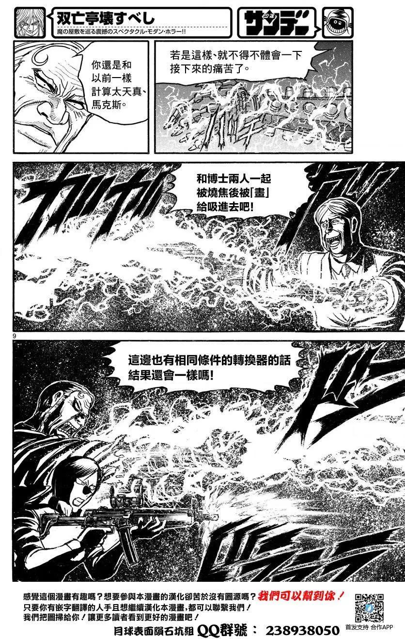 第31回8