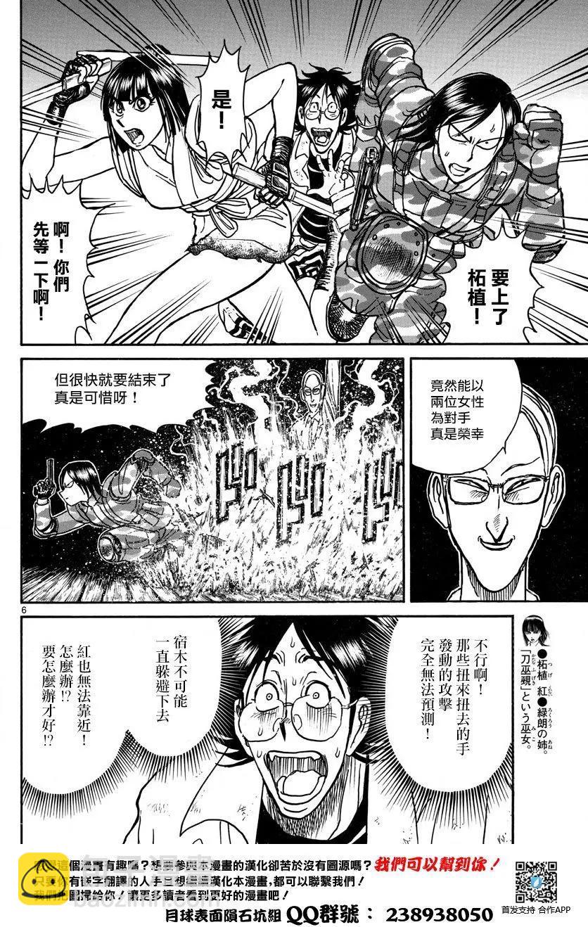 第32回5