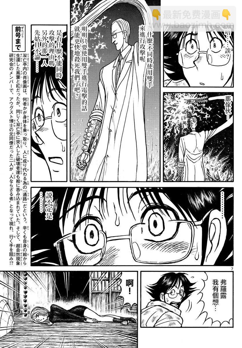 第32回6
