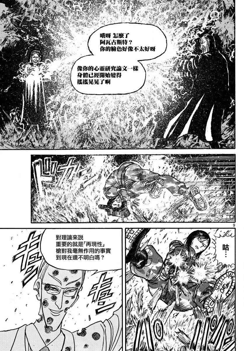 第32回8
