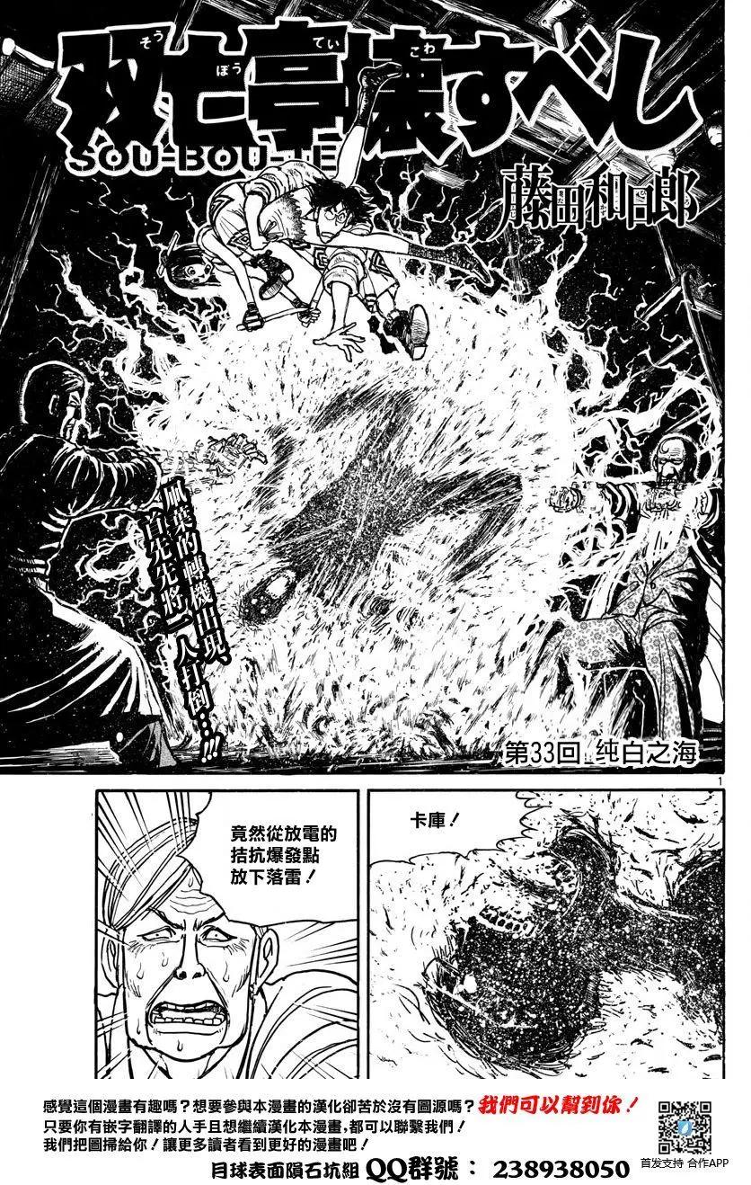 第33回0
