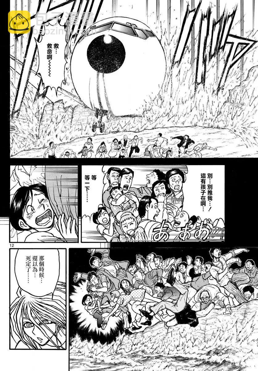 第33回11