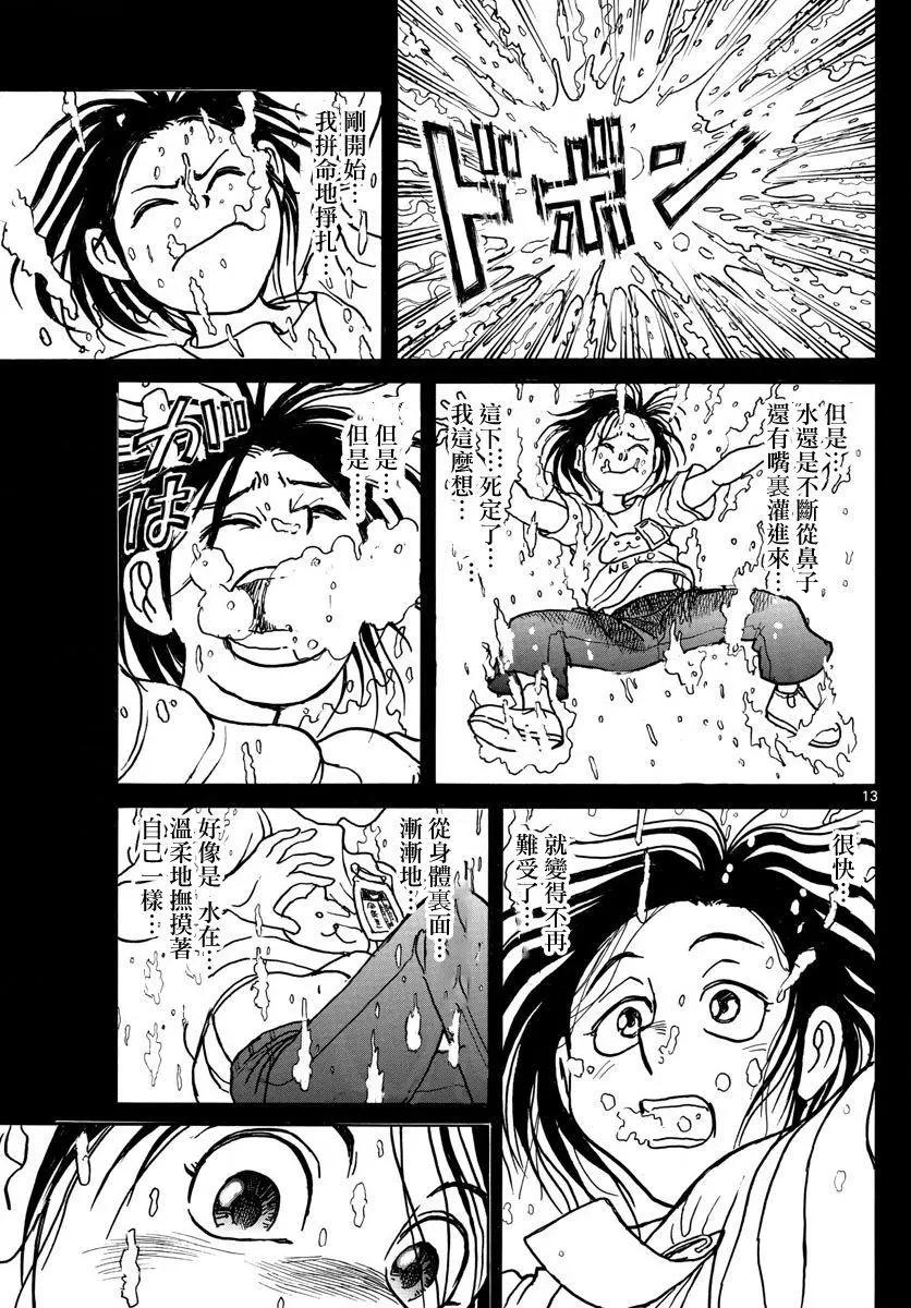 第33回12