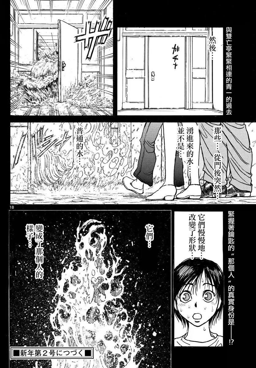 第33回17