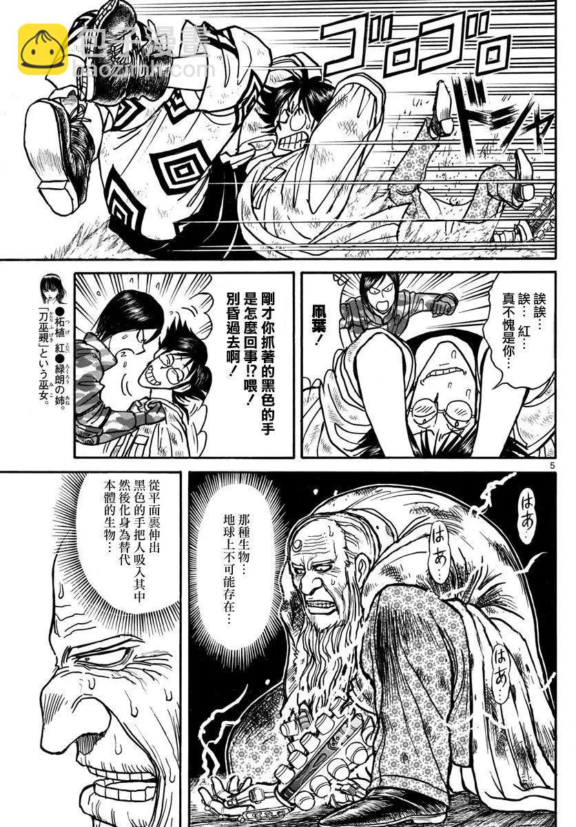 第33回4