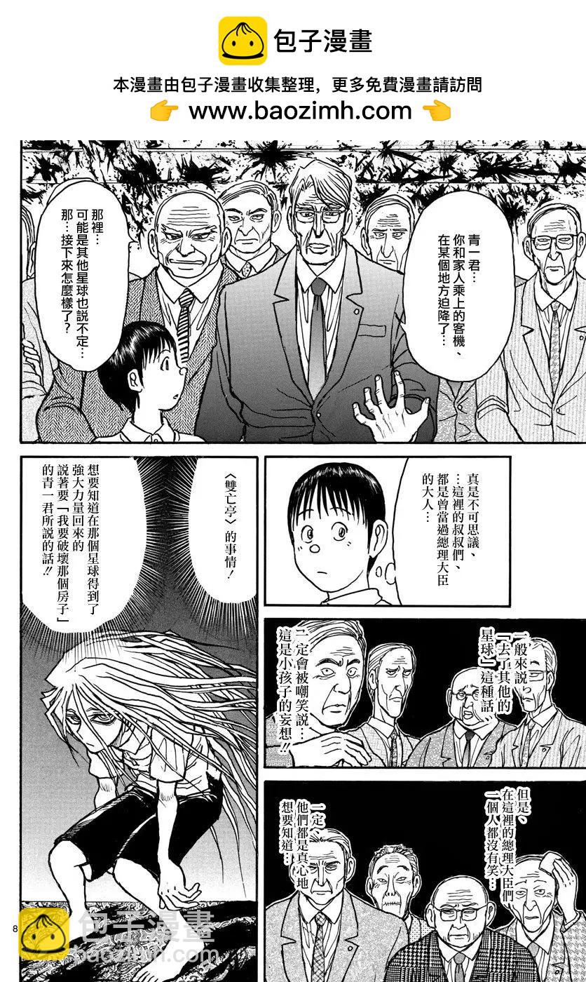第33回7