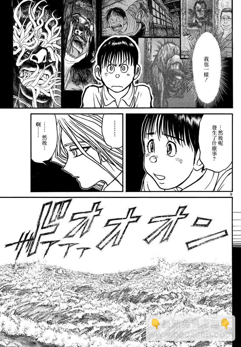 第33回8