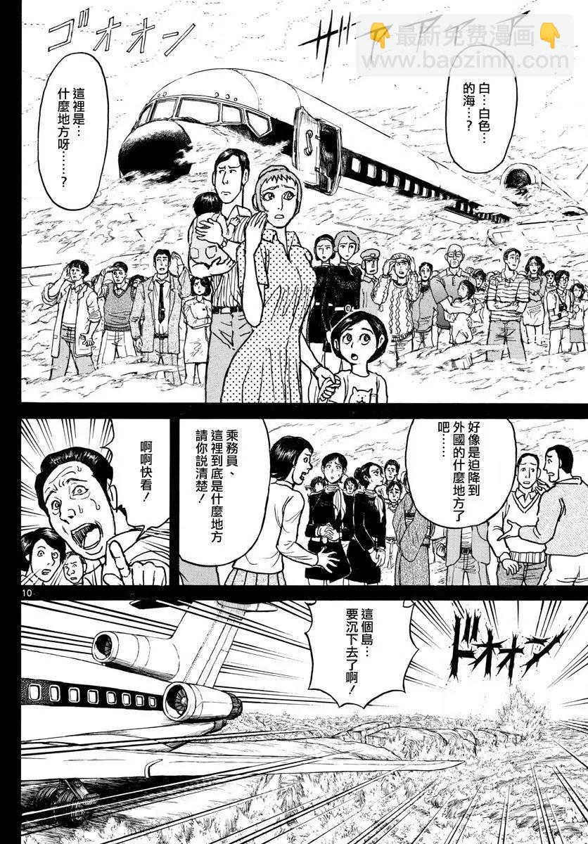 第33回9