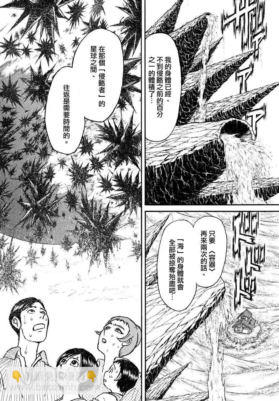 第34回13