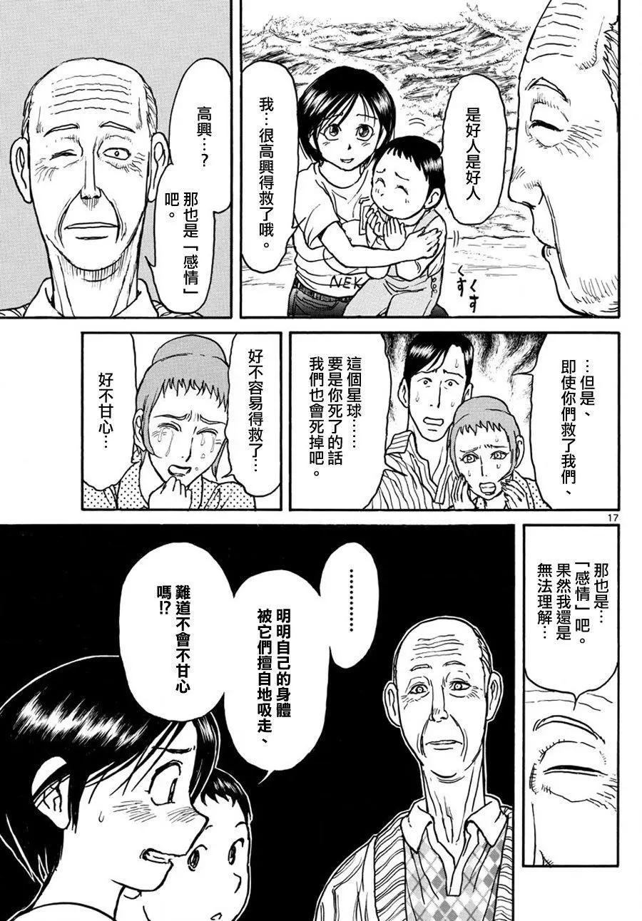 第34回16