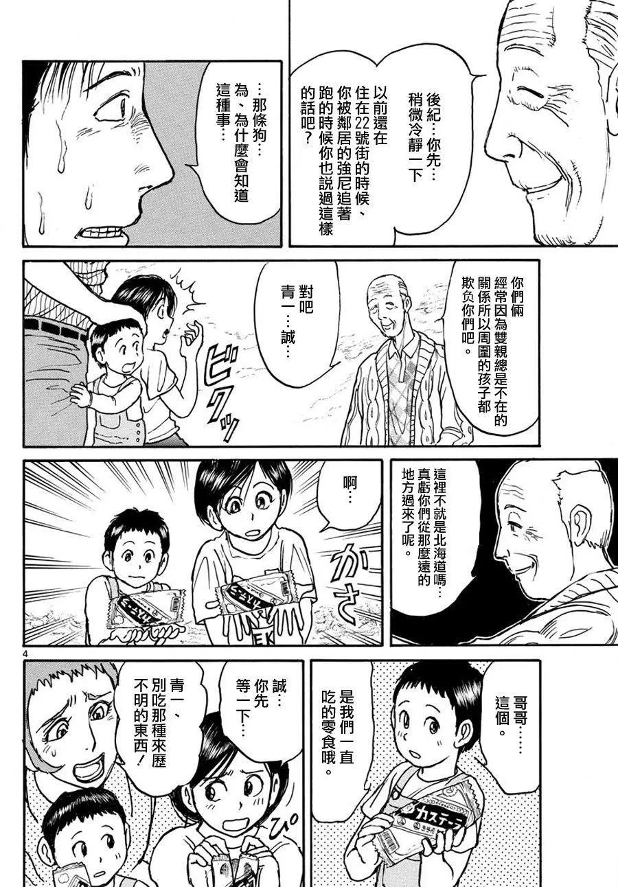 第34回3