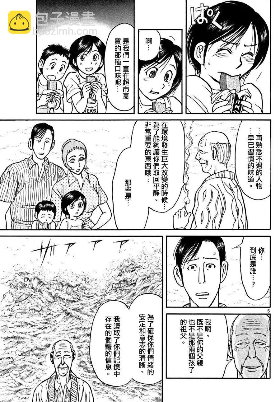第34回4