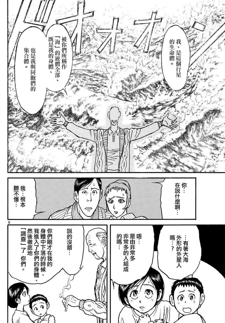 第34回5