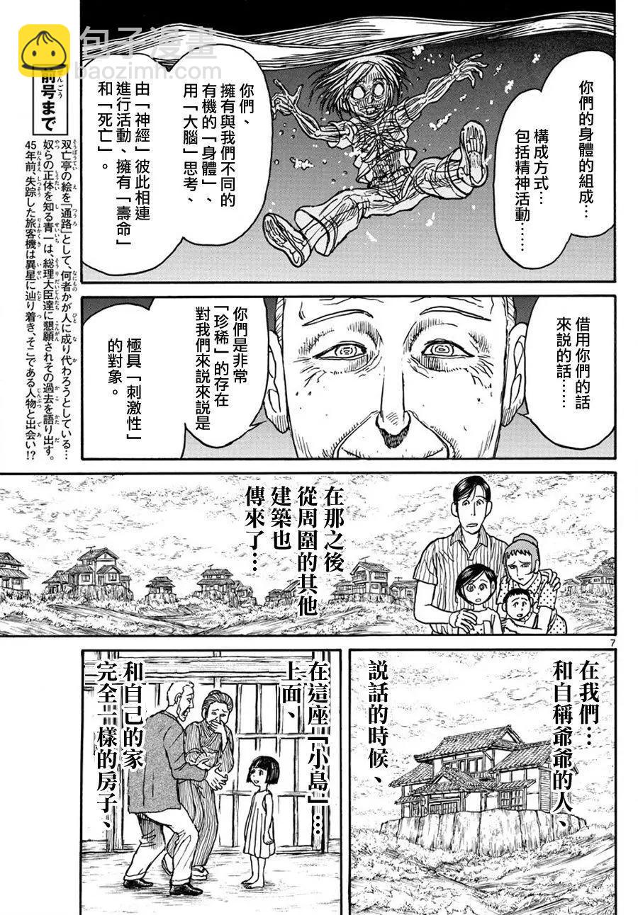 第34回6