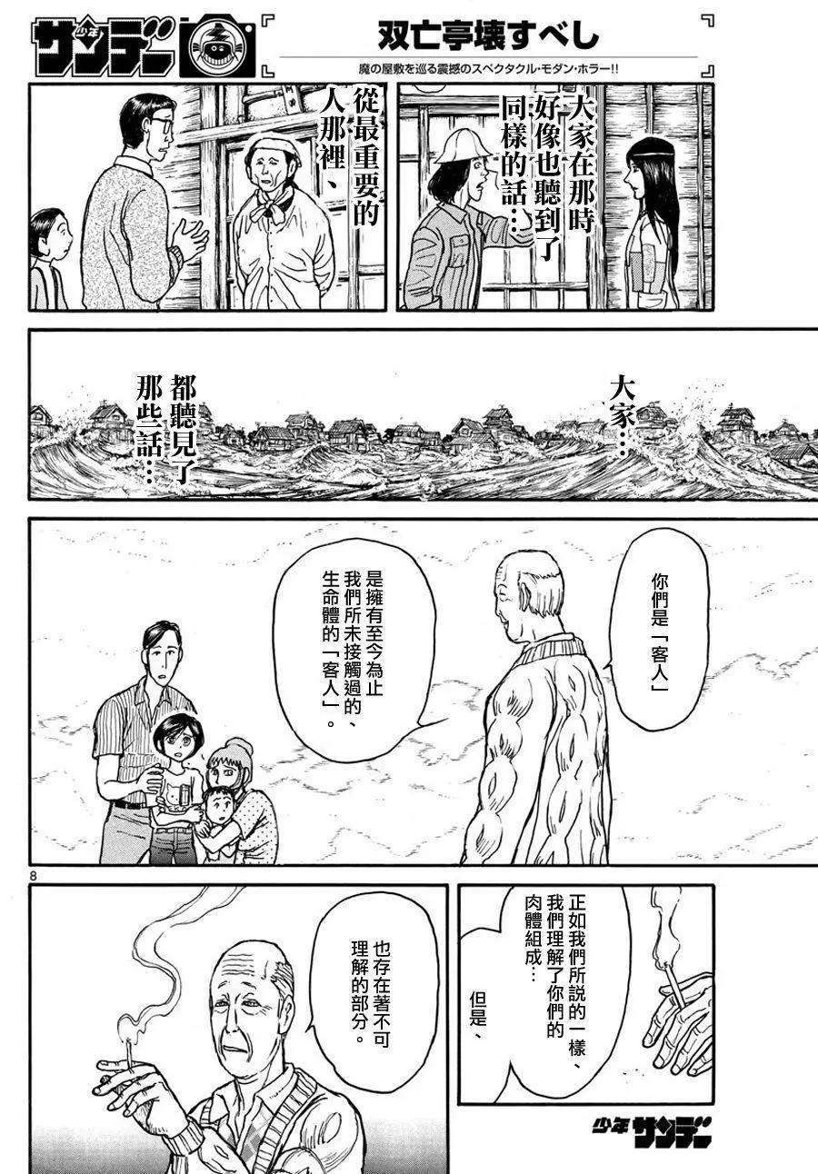 第34回7