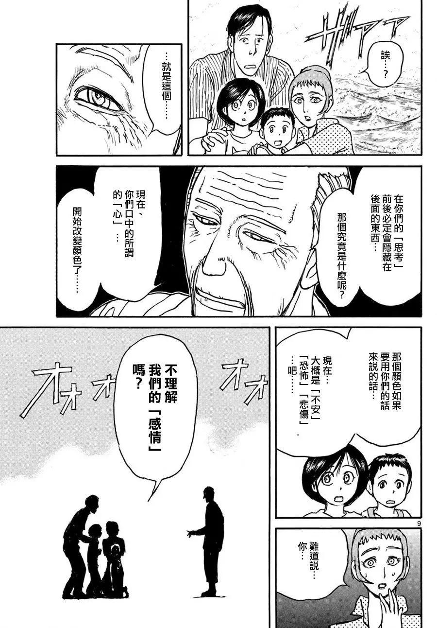 第34回8