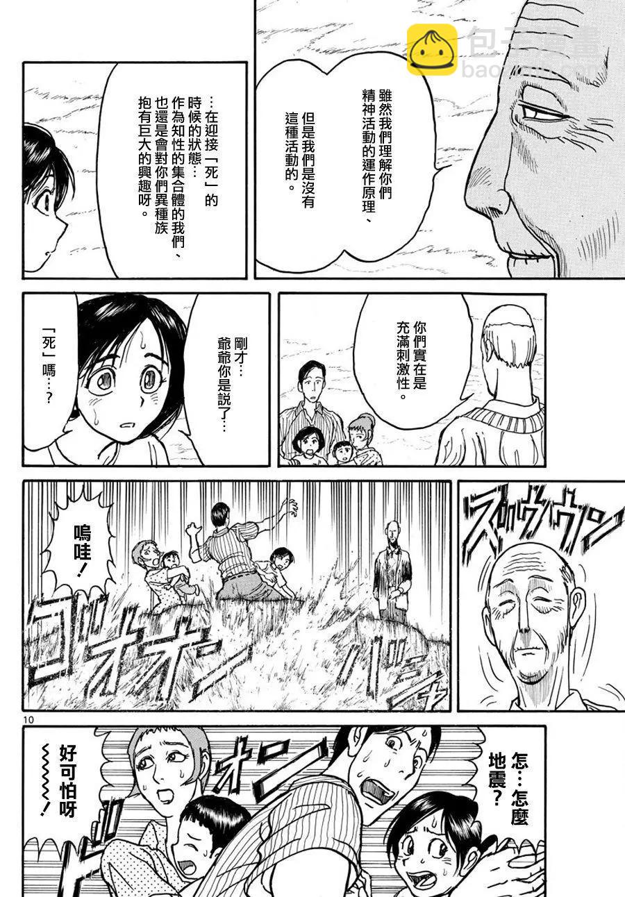 第34回9