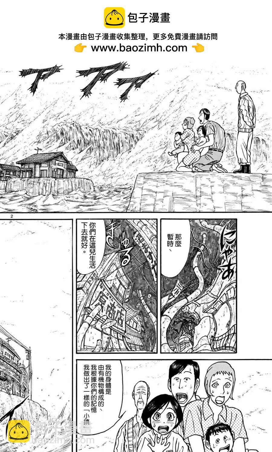 第35回1