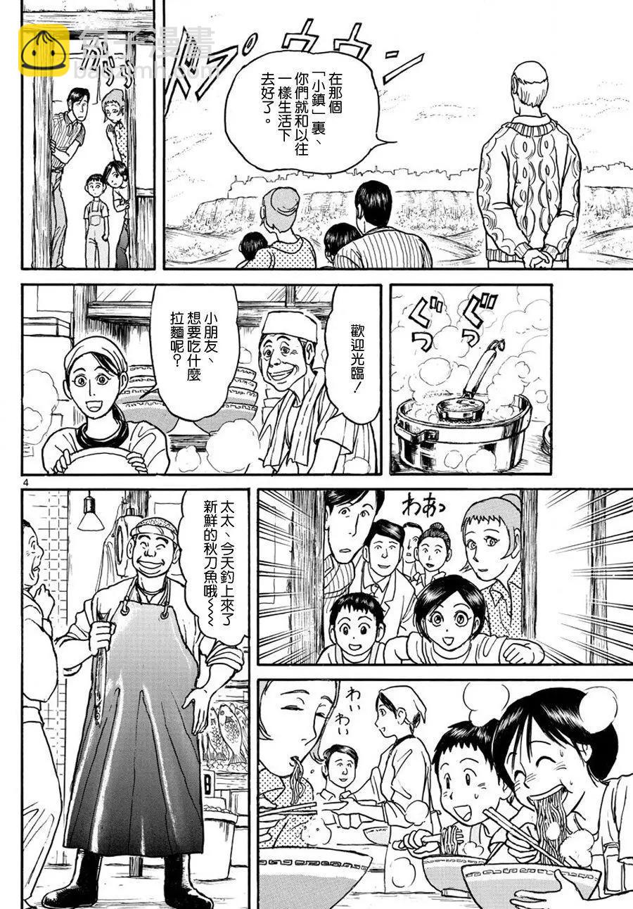 第35回3