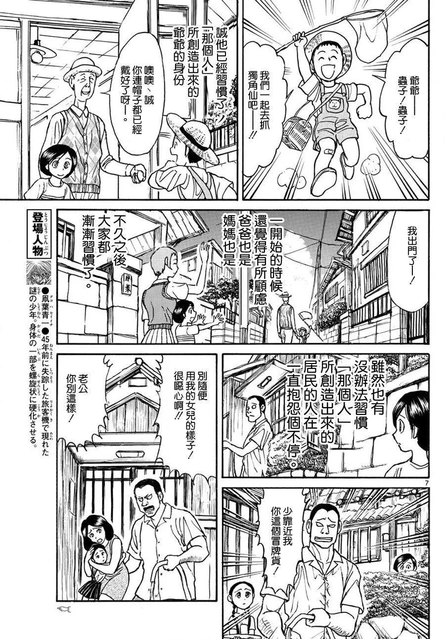 第35回6