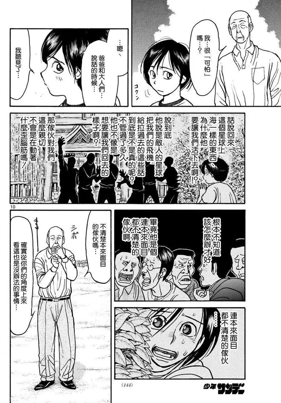 第35回9