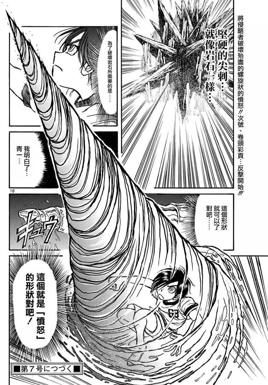 第36回17