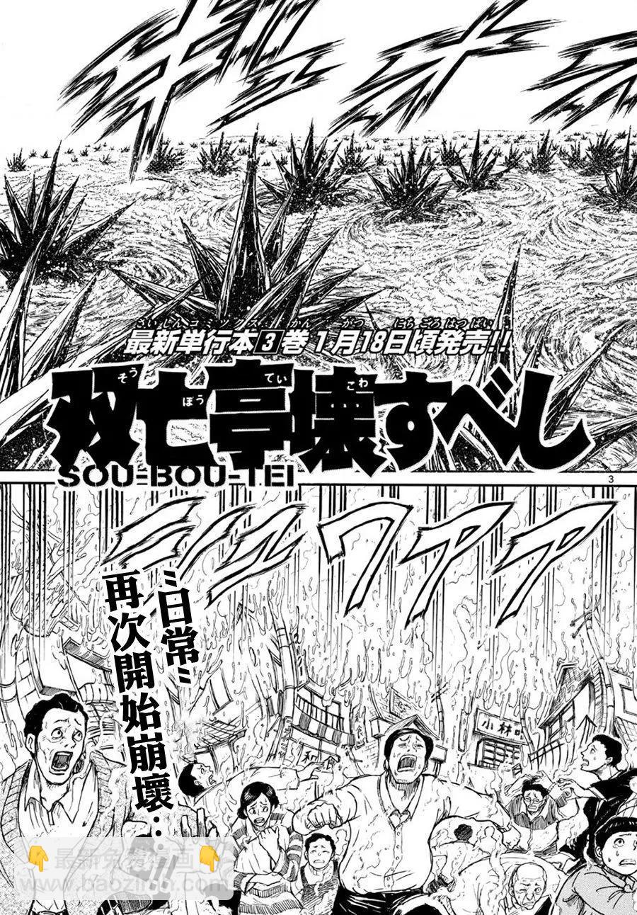 第36回2