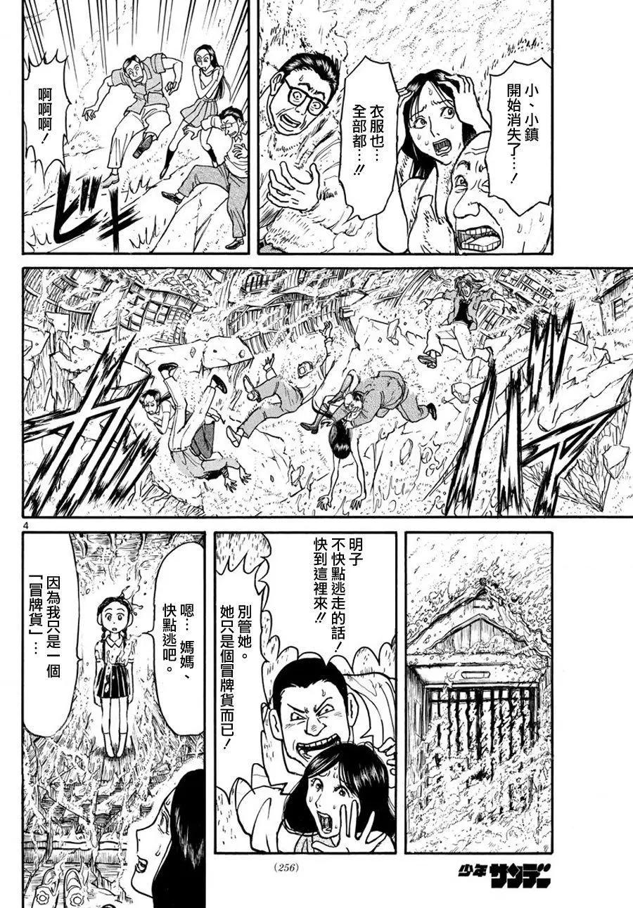 第36回3