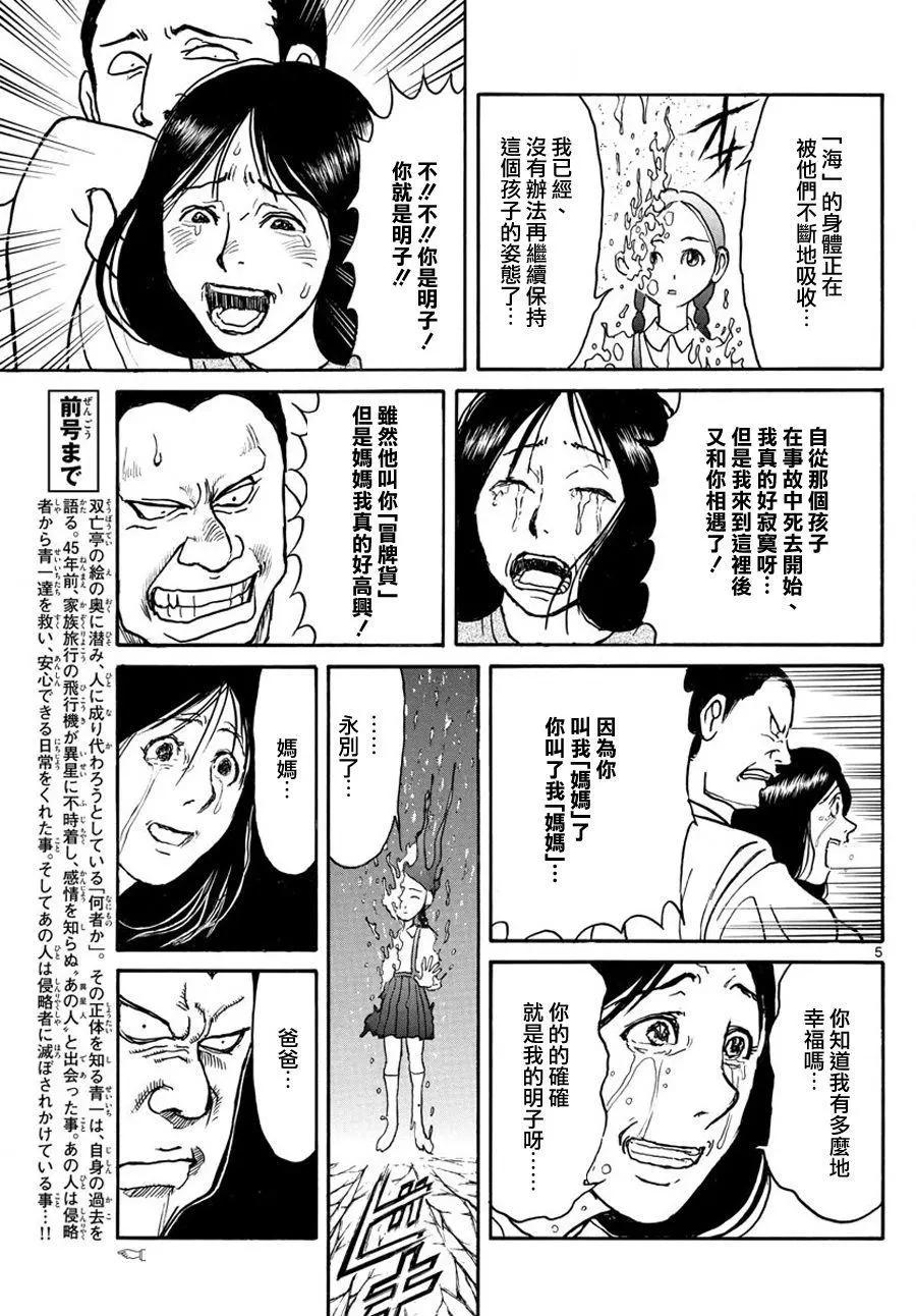 第36回4