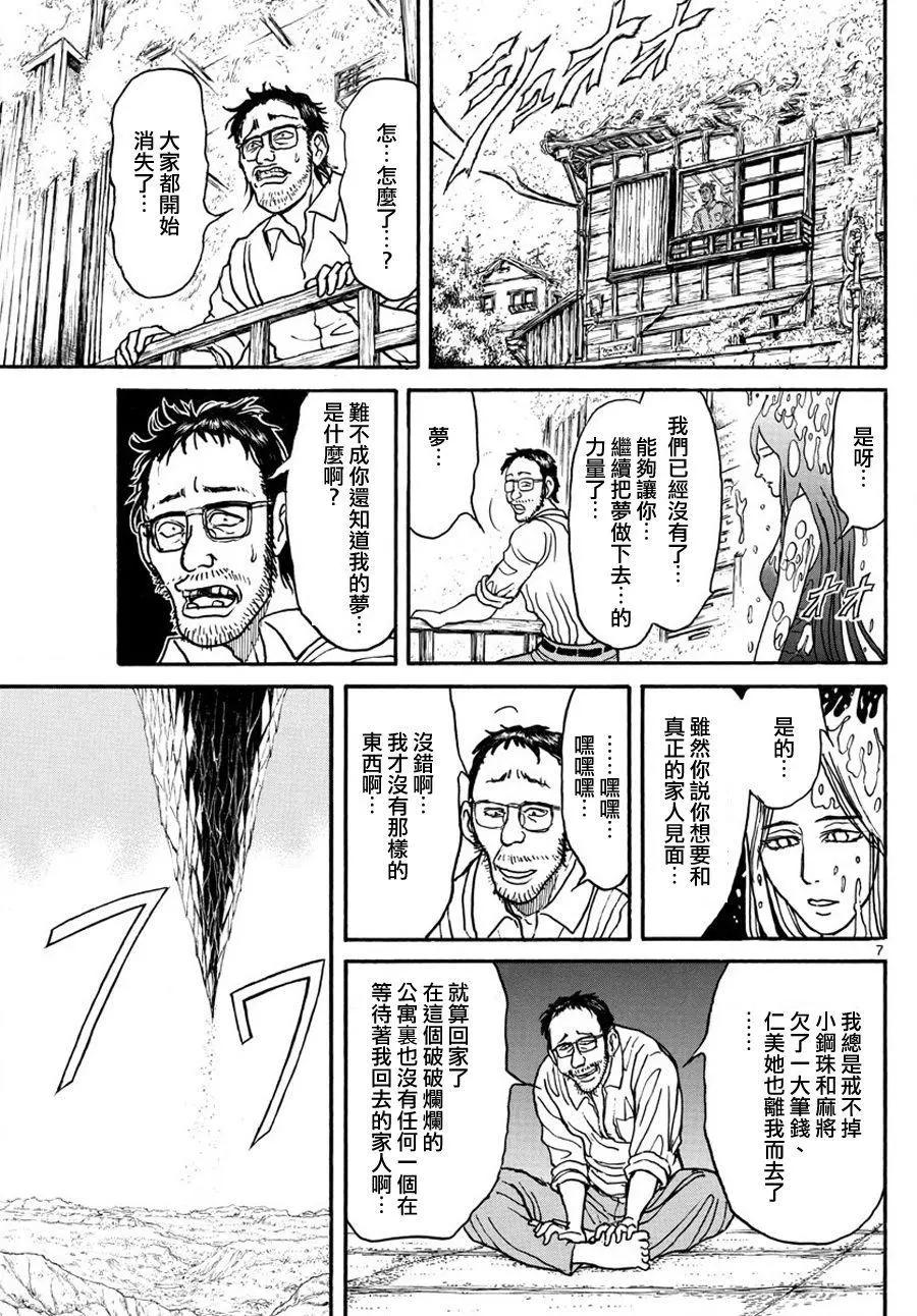 第36回6