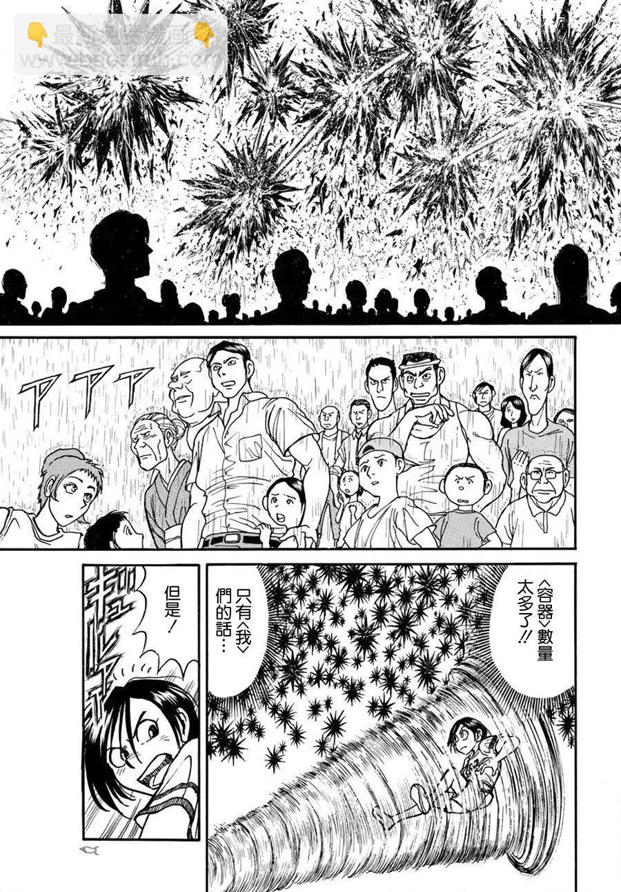第37回10