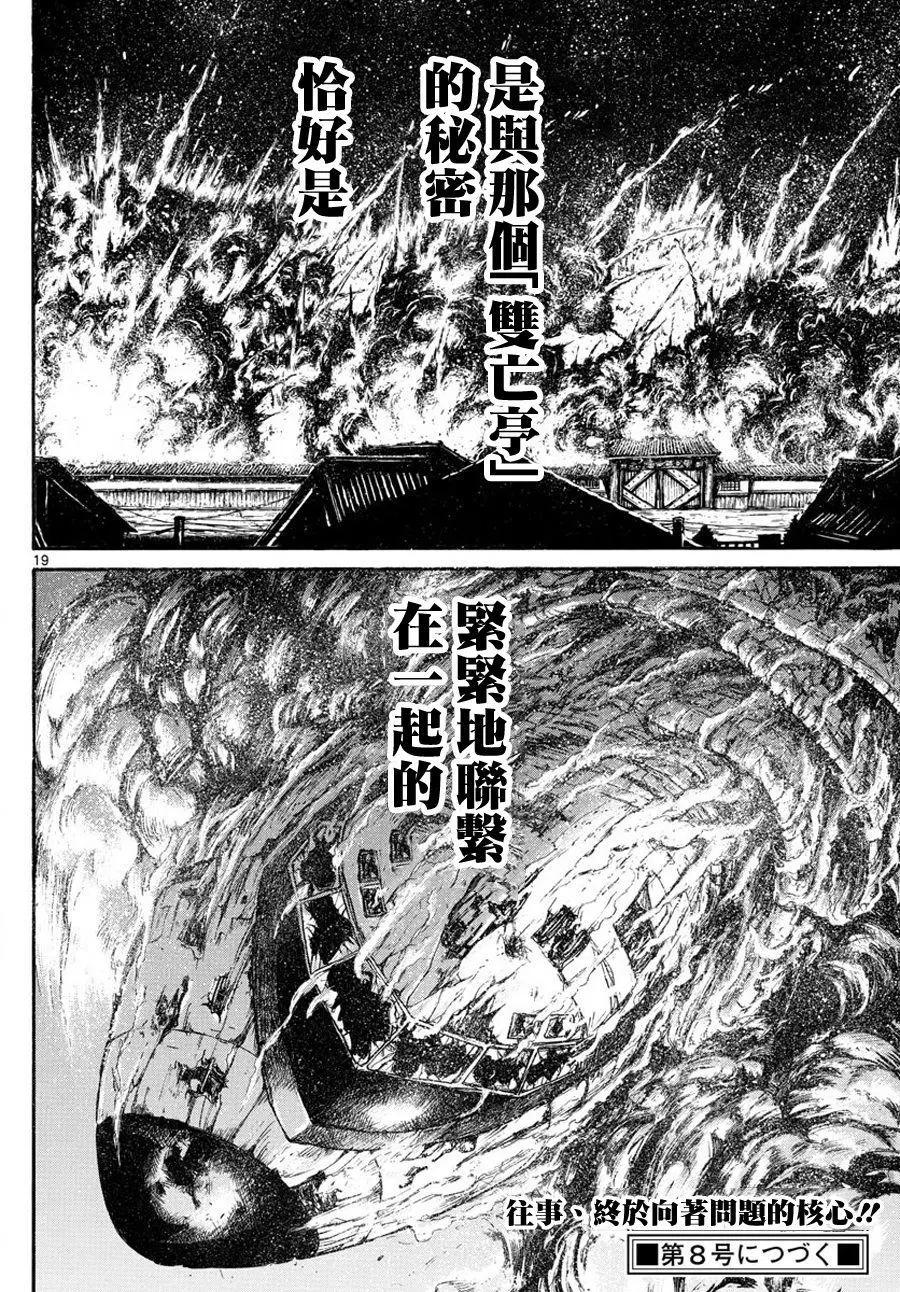 第37回19