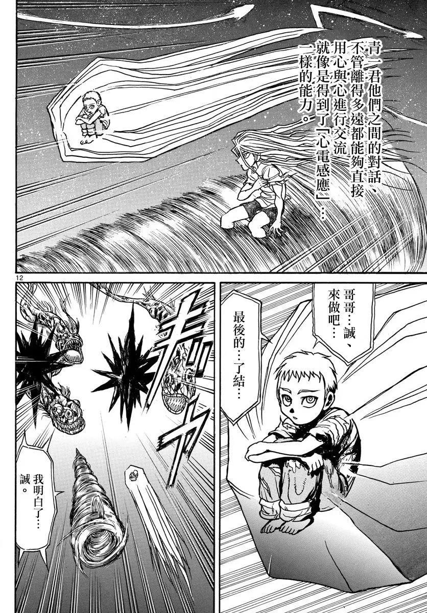 第38回11