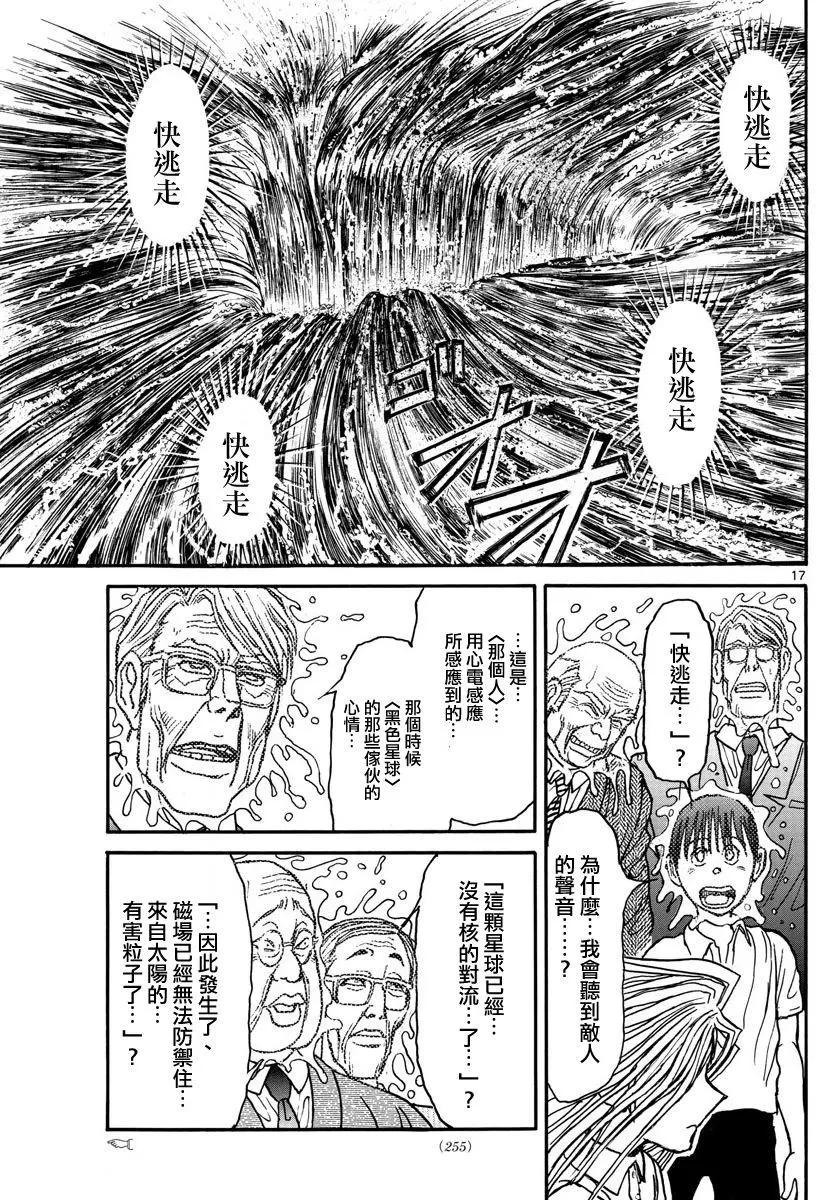 第38回16